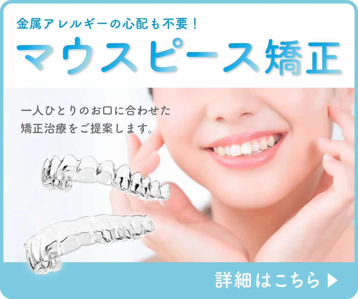 シュアスマイル